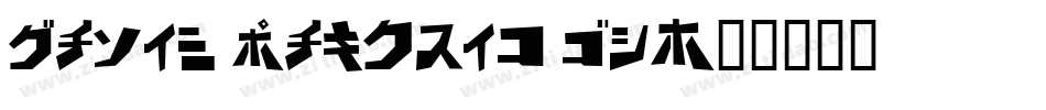 Hacen Maghreb Bd字体转换